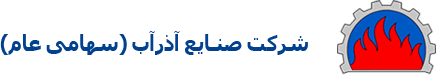 شرکت صنایع آذرآب