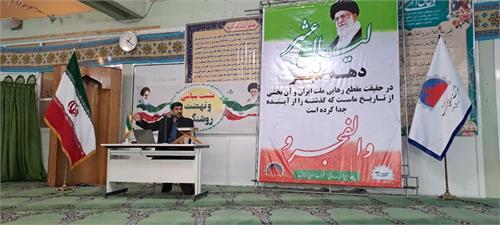 برگزاری نشست بصیرتی - سیاسی به مناسبت دهه فجر در شرکت صنایع آذرآب